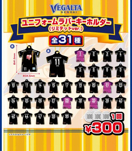 8月10日 J2 徳島戦】グッズ情報 | ベガルタ仙台オフィシャルサイト