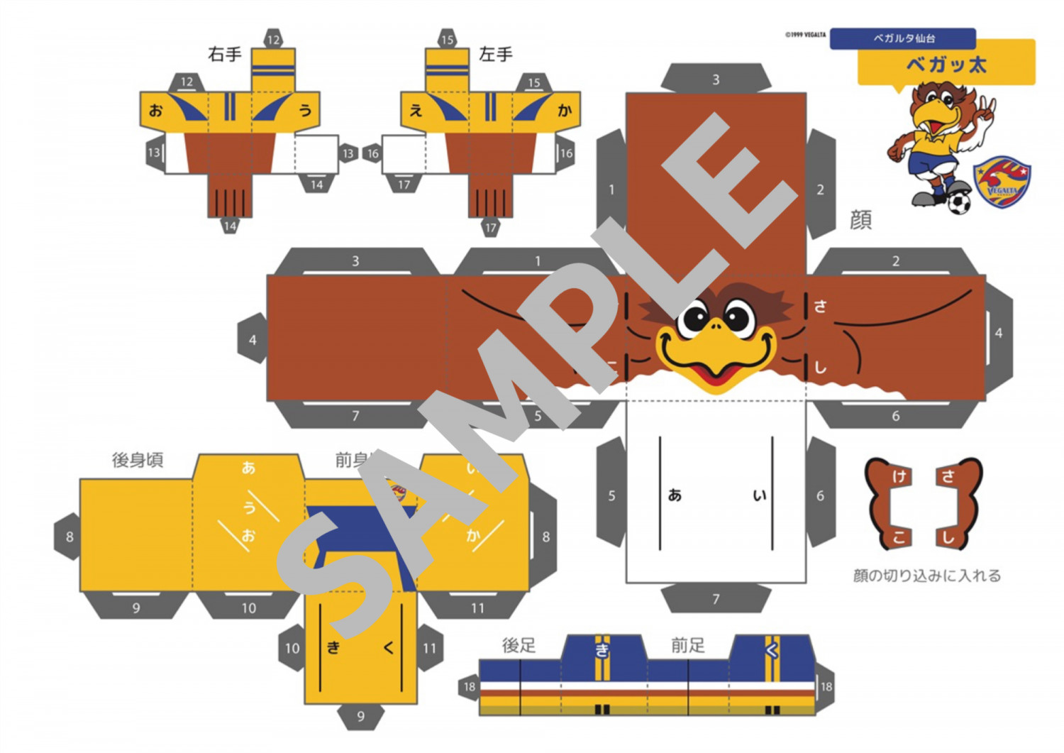 記念盃　4種10個　戦前 Amazon.co.jp: wccf-0405-WGK4-GK レア 【05GK/WGK4】ビクトル