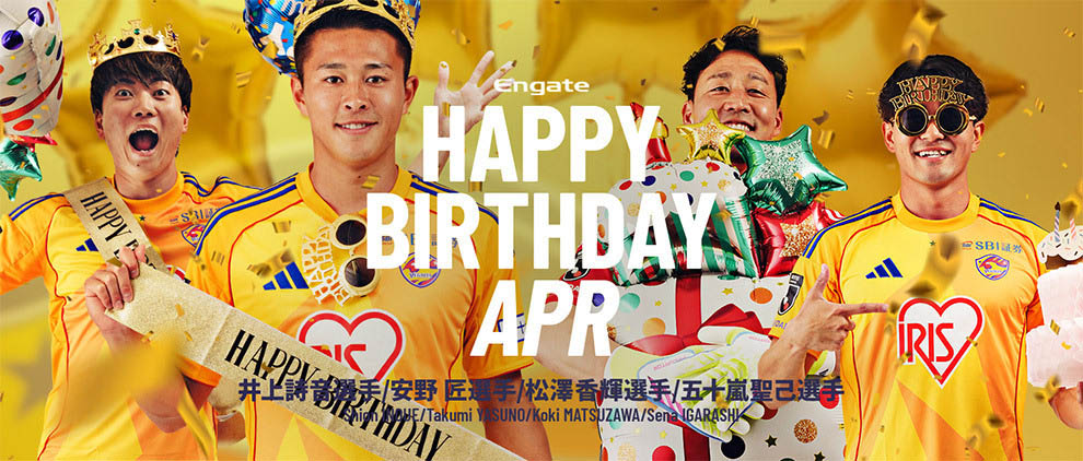 【エンゲート】2026年4月 / 2026シーズン ベガルタ仙台 ハッピーバースデー企画のお知らせ
