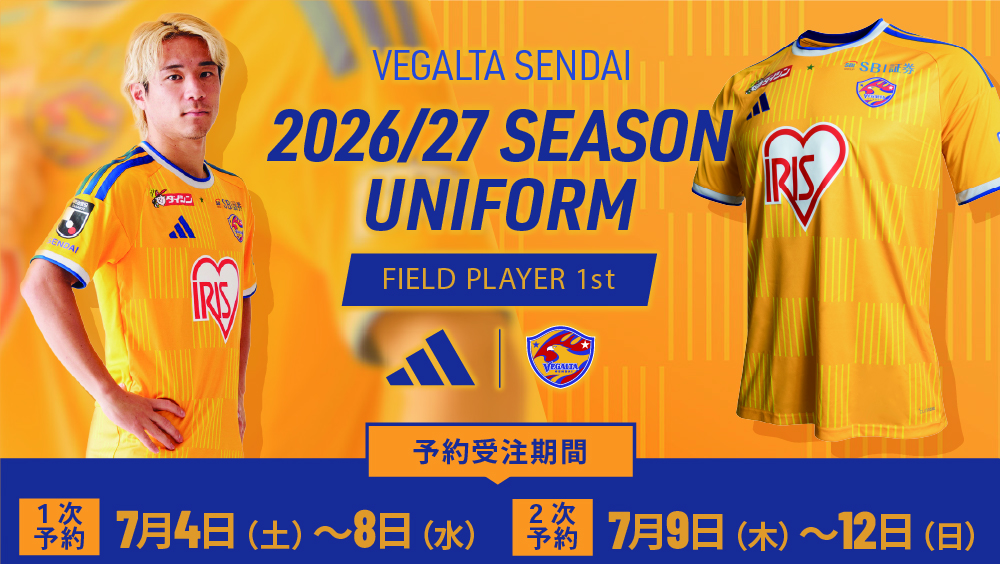 情報更新＞2026/27オーセンティックユニフォームFP1st 予約販売の