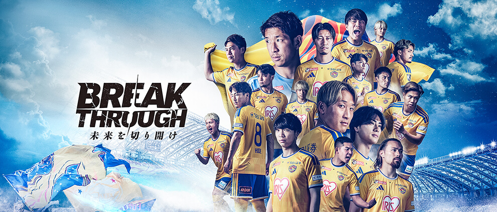 ２０２６／２７ 明治安田Ｊ２リーグ 開幕キービジュアル