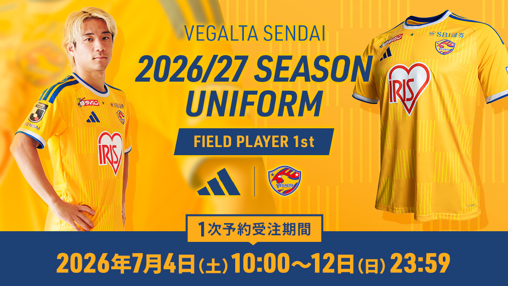 2026/27オーセンティックユニフォームFP1st 予約販売のお知らせ